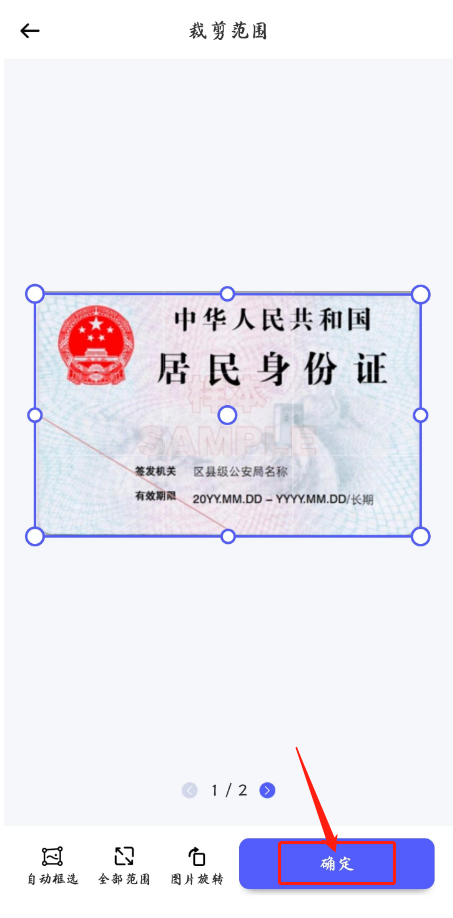 身份证电子版怎么弄？推荐一个好用的证件扫描工具